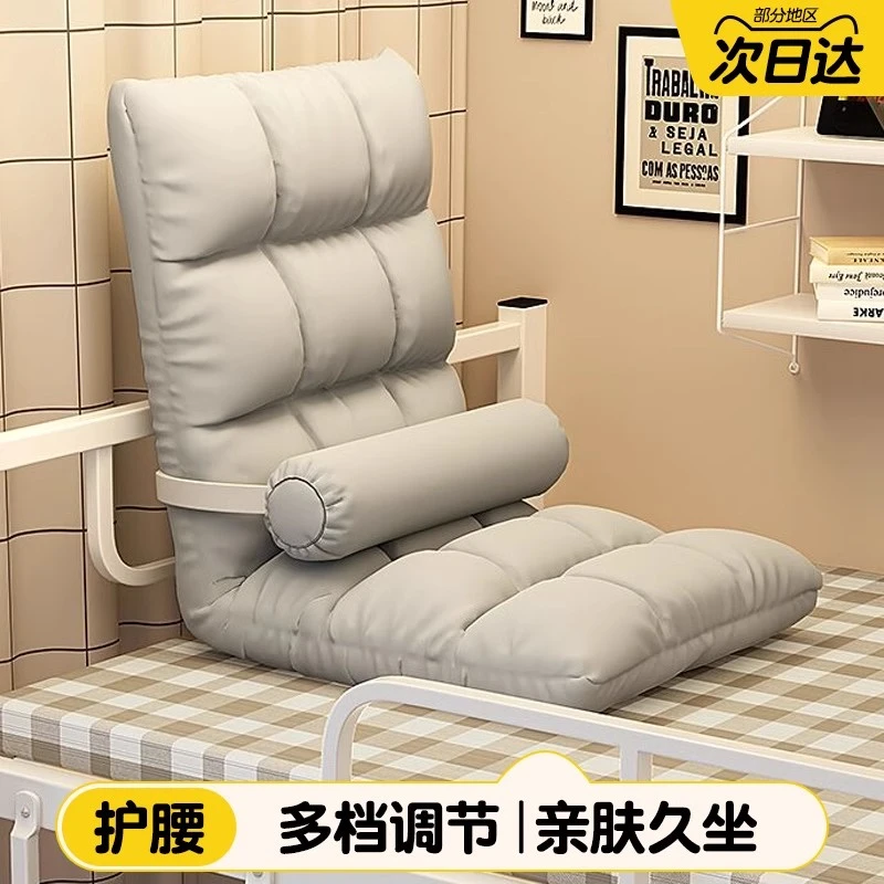 学生宿舍床上靠背椅一体久坐腰垫护腰神器床头靠垫懒人榻榻米沙发