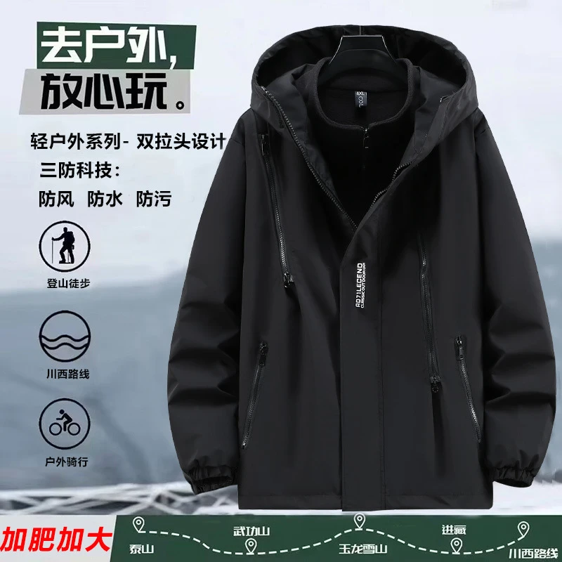 加肥加大码冲锋衣男三合一可拆卸内胆秋冬季加绒加厚夹克胖子外套