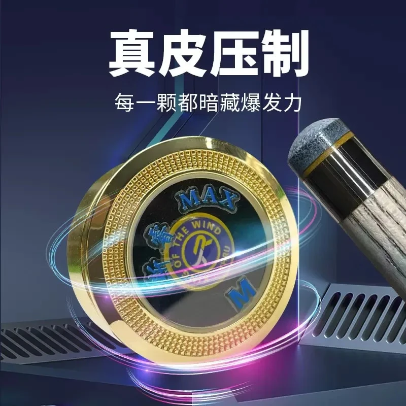 斯睿皮头台球杆皮头黑中八斯诺克小头杆至尊款桌球杆皮头