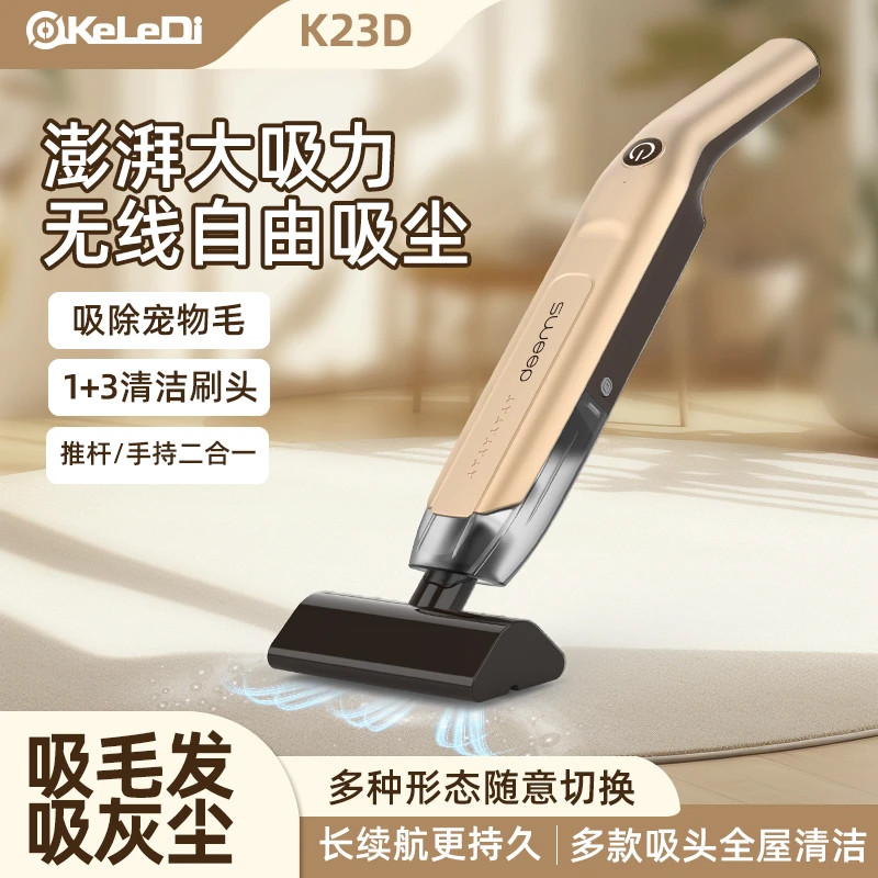 KeLeDi/科乐迪 无线家用手持式吸尘器除螨大吸力两用扫地机