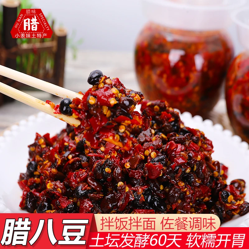 湖南特产邵阳手工炮制下饭开胃坛子黑豆豉辣椒菜特辣450克一瓶