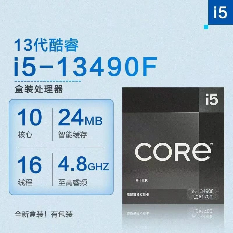 I5 12400/12400F 13400/13400F散I5 13490F盒装+TF7硅脂台式机CPU