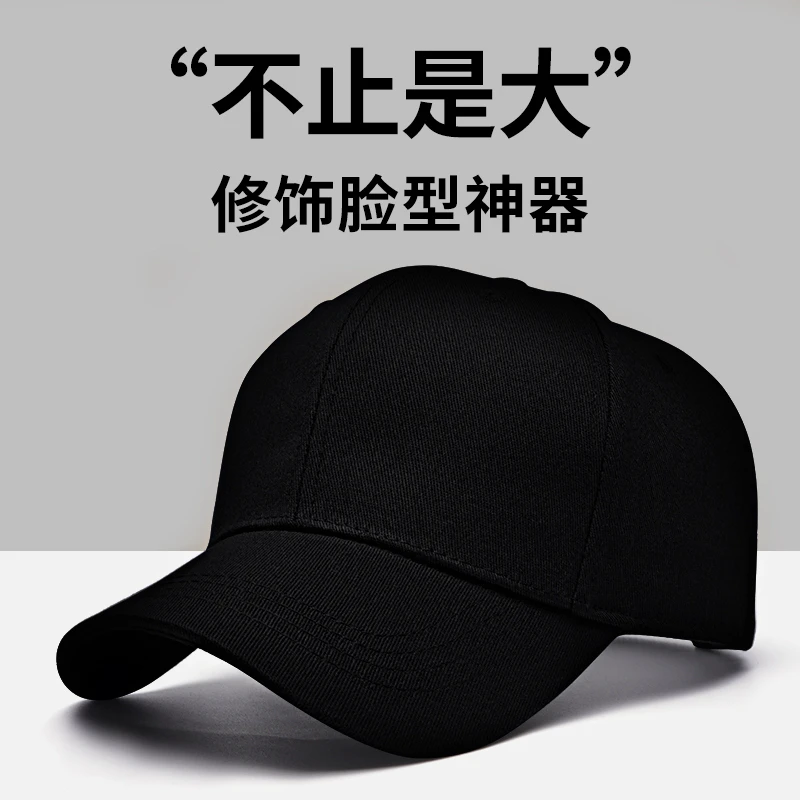 高品质大头帽子男加大加深大号鸭舌帽女春秋大码大头围潮牌棒球帽