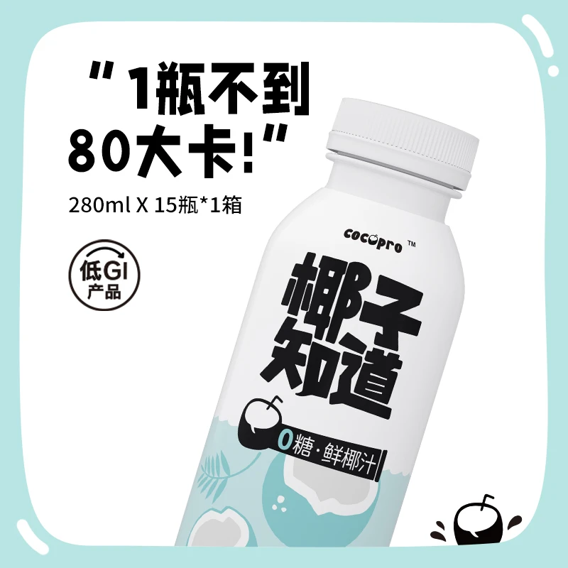 椰子知道 0糖鲜椰汁椰奶椰子汁280ml低GI植物奶蛋白饮料含电解质
