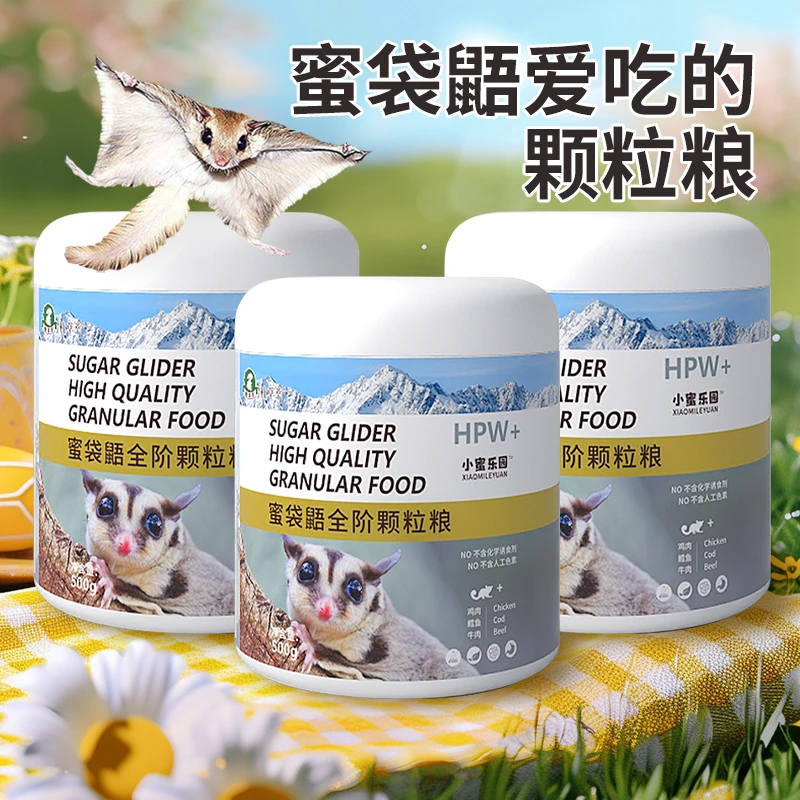 蜜袋鼯粮食专用主粮全阶段颗粒粮蜜粮hpw配方密袋鼬饲料冲泡粮食
