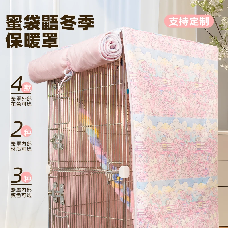 蜜袋鼯笼罩定制防水加厚保暖用品鸟笼冬天保暖罩蜜袋鼯冬季窝保温