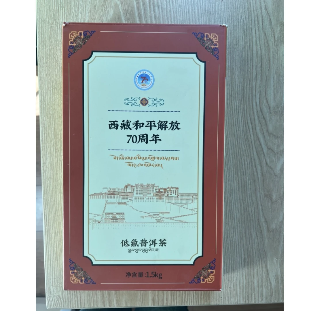 藏刚坚低弗普洱,健康茶饮