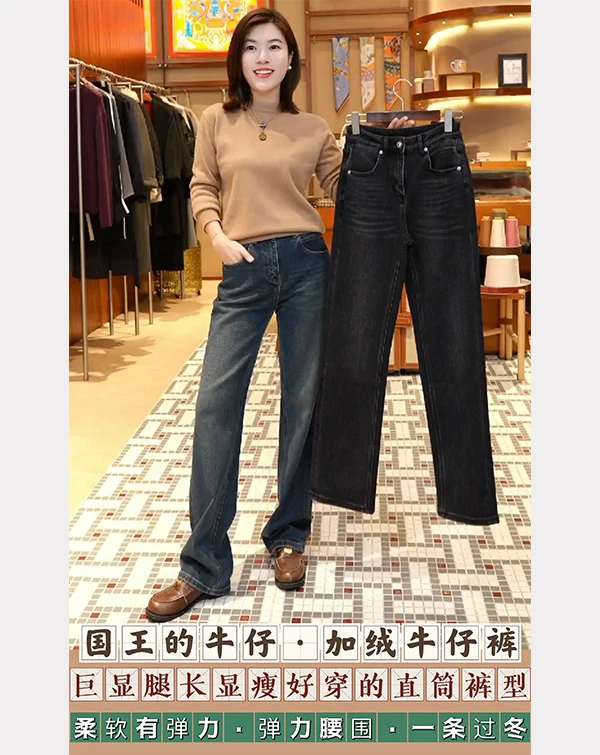H姐曼辰“国王的牛仔”环保水洗磨毛复古弹力长腿高腰牛仔裤-曼涵宸