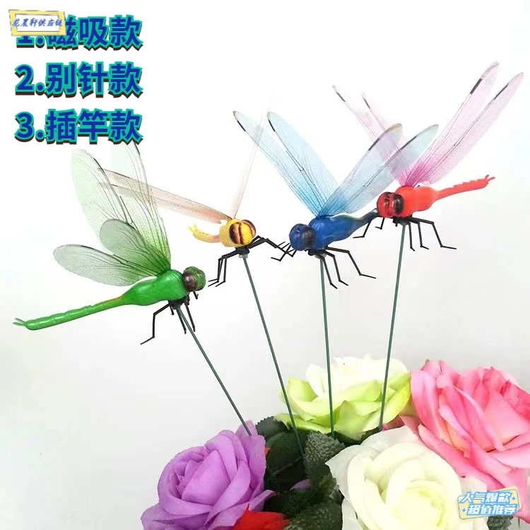 网红跨境爆款立体仿真蜻蜓磁吸别针插杆款花盆花瓶盆栽装饰工艺品