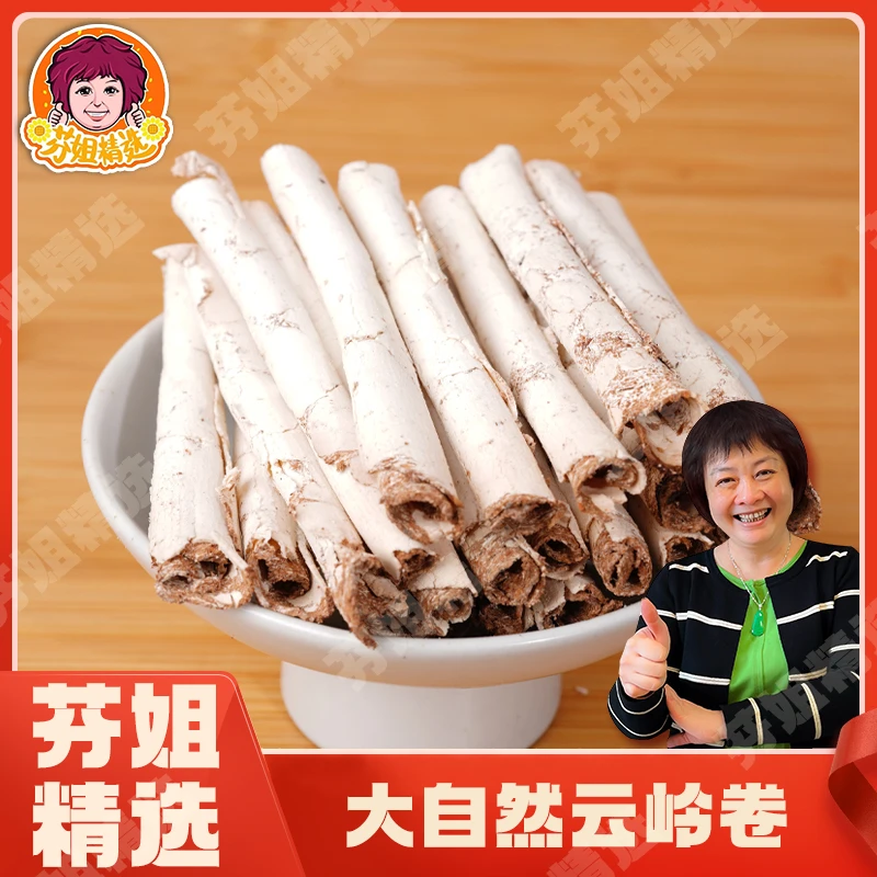 芬姐好物推荐大自然云岭卷（产地：云南）底部会碎介意勿拍
