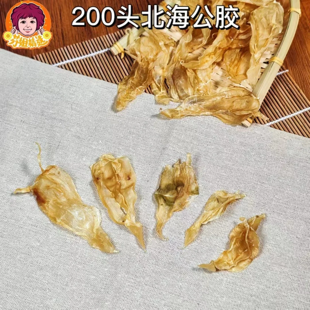 【芬姐精选】200头北海公 150g/250g/500g