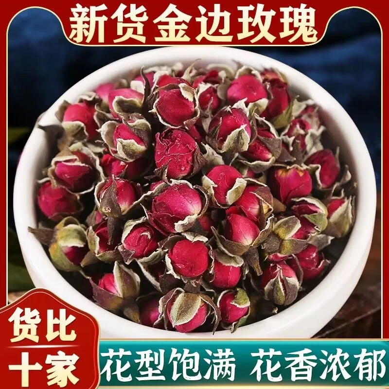 【芬姐精选】甘肃金边玫瑰 可搭配黄芪泡水