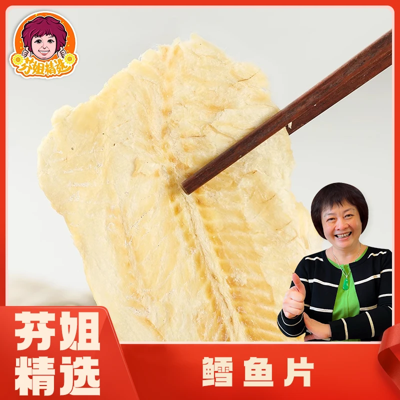 【芬姐精选】雪鱼片250g