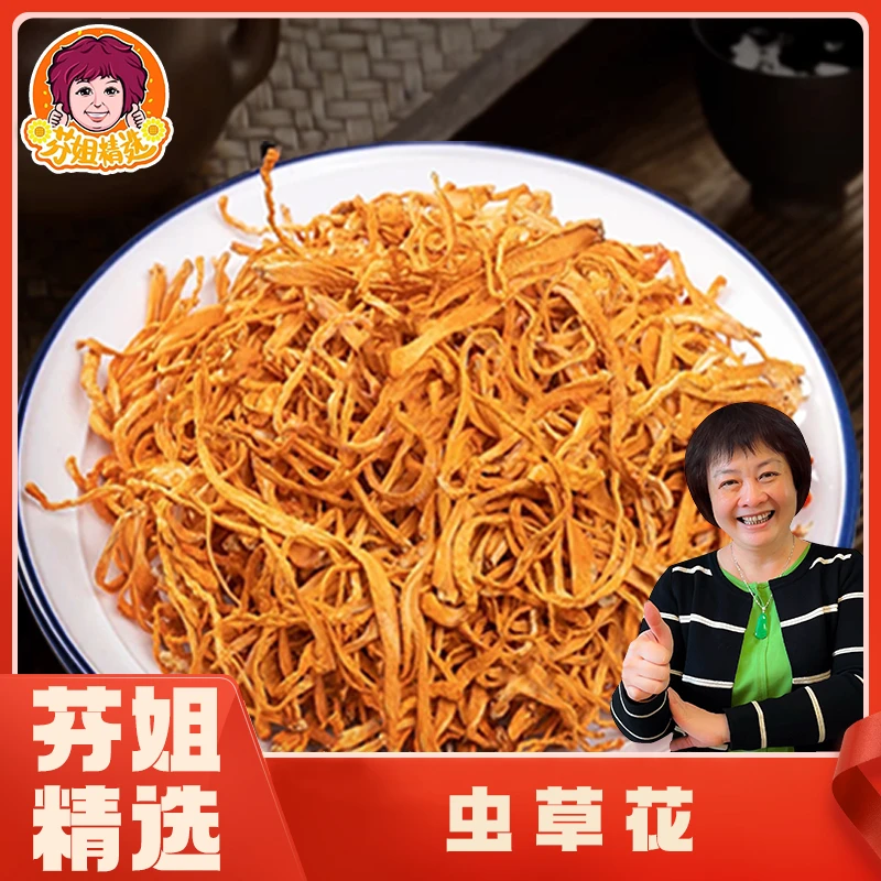 【芬姐精选胶】丛草花 （产地：内蒙古）