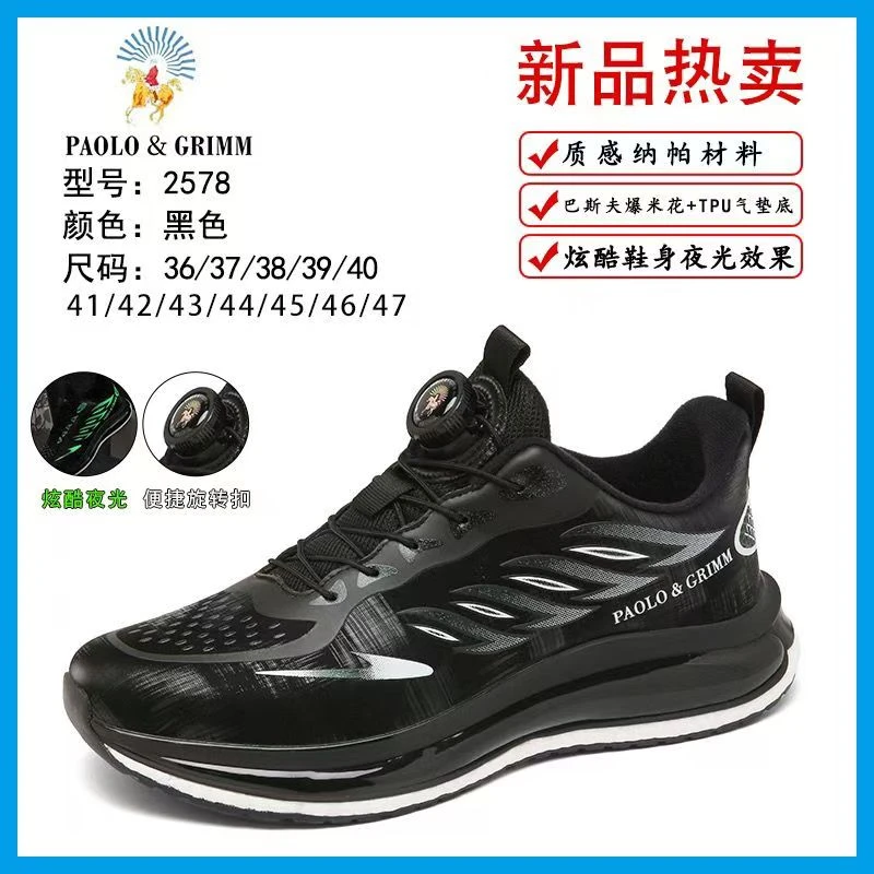 【秋冬新品】旋转纽扣高端时尚休闲百搭情侣款爆米花软底运动跑步鞋