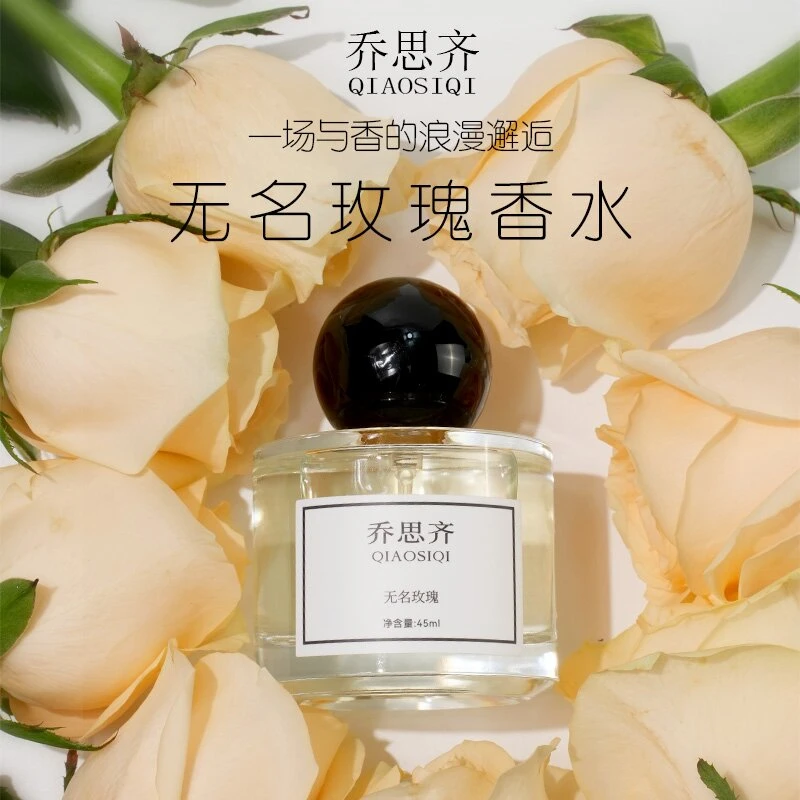 乔思齐无名玫瑰留香持久调情男女学生专用生日送情人节送女友礼物
