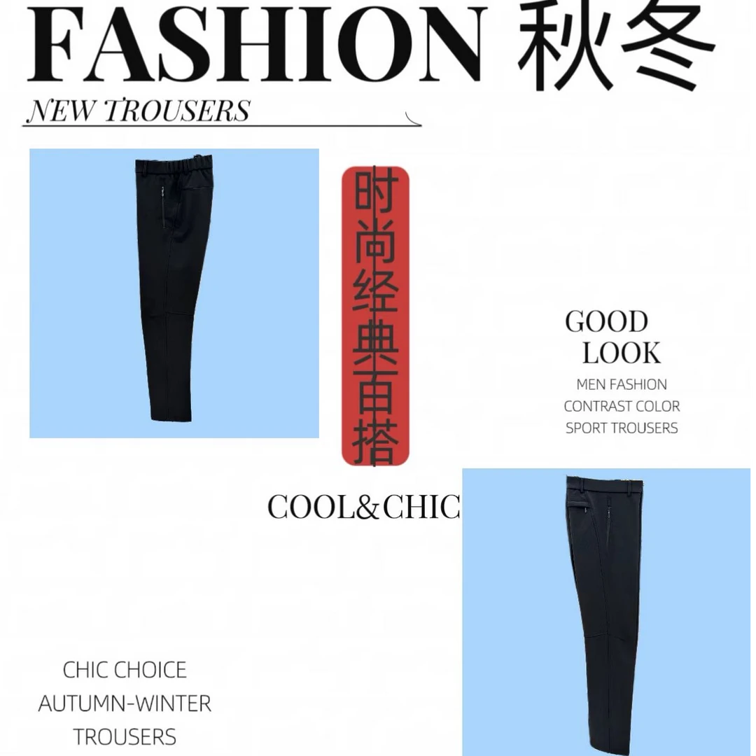 《象+ 黑标常规款》男士秋冬户外百搭舒适轻奢商务运动黑色软壳长裤