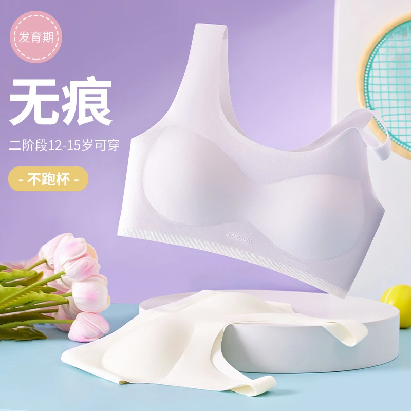 曼娜莎美背透气薄款运动不闷汗女无痕初中生高中生少女发育期内衣