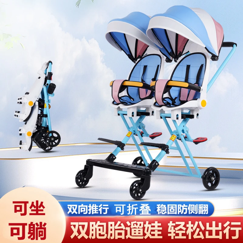 婴儿双人推车可坐可躺宝宝双胞胎推车轻便可折叠二胎儿童溜娃车