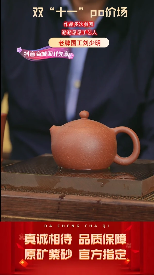 【闪购商品】紫砂茶壶74号 刘少明 紫降坡 220cc左右