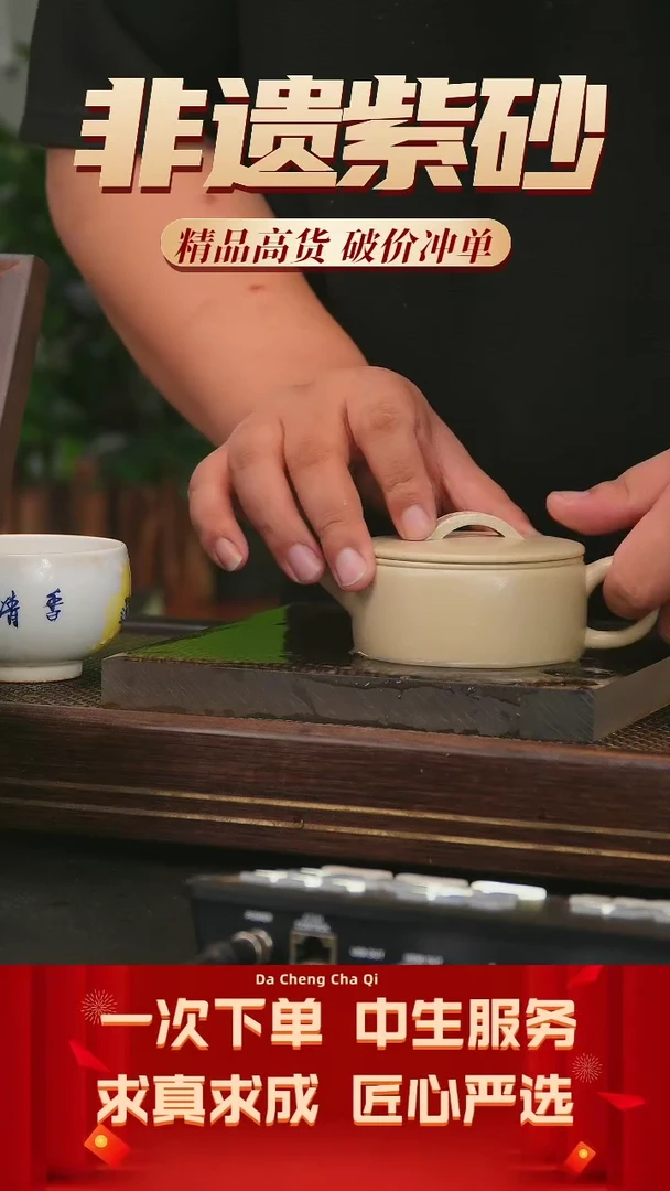 【闪购商品】紫砂茶壶大成紫砂  本山墨绿泥220cc