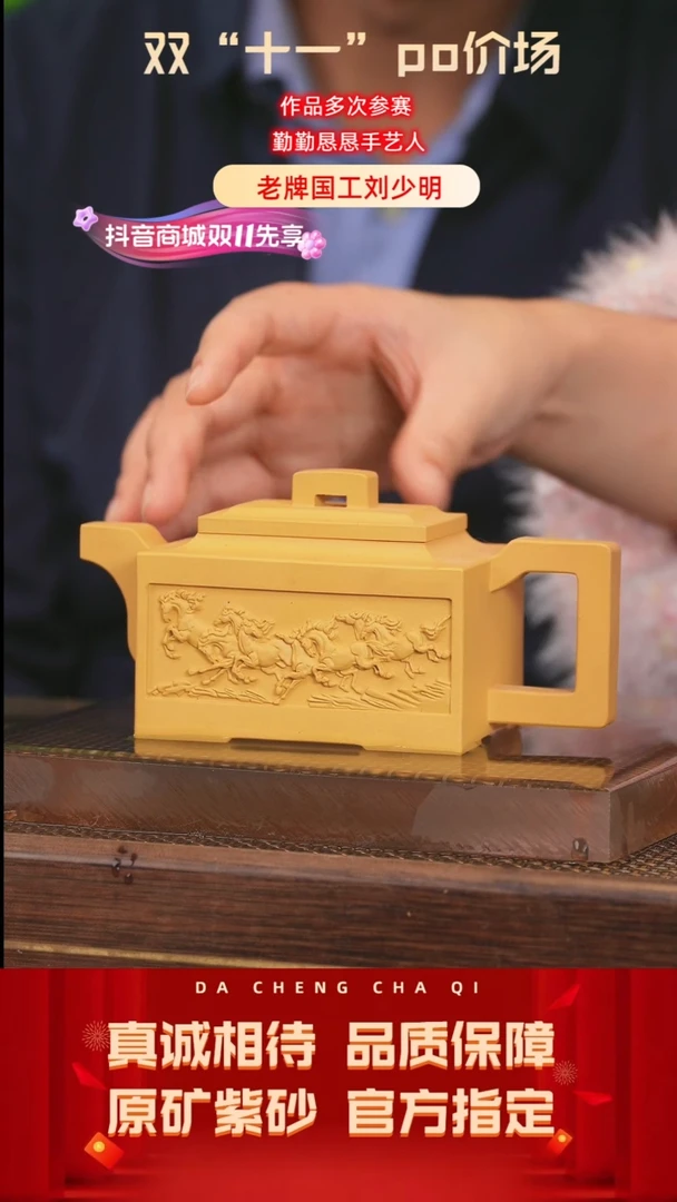 【闪购商品】紫砂茶壶64号 刘少明 黄金段 320cc左右