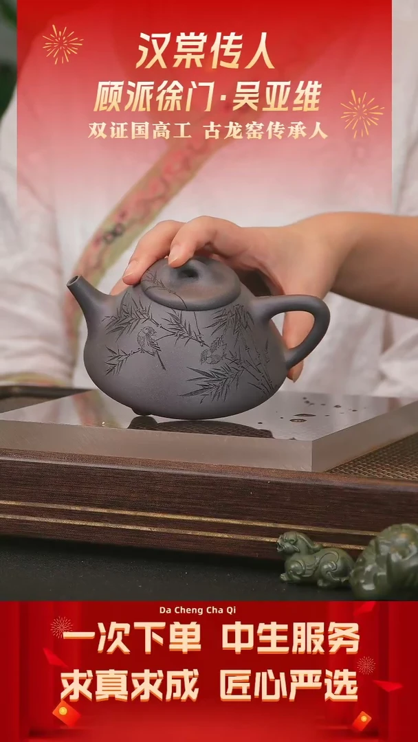 【闪购商品】紫砂茶壶吴亚维 青灰泥350cc
