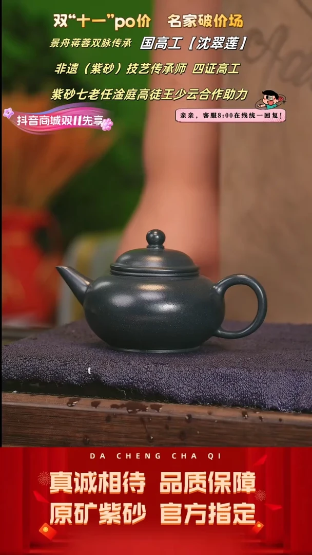 【闪购商品】紫砂茶壶14号 九龄君子兰 150cc左右