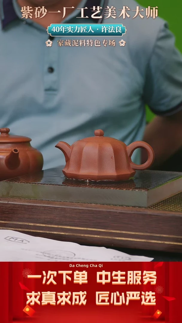 【闪购商品】紫砂茶壶许法良 底槽清200cc