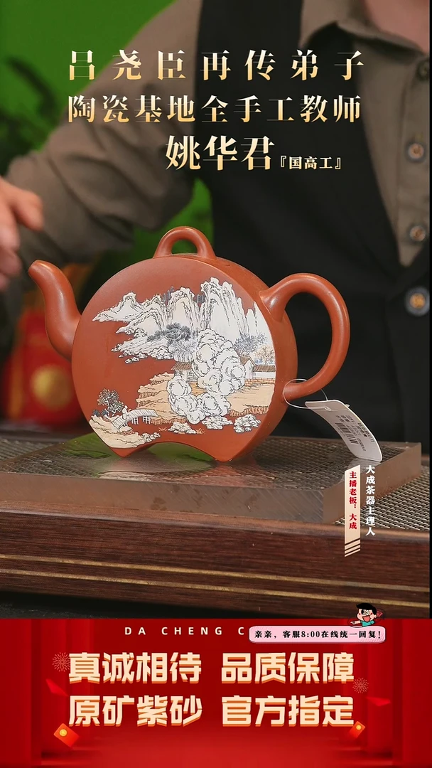 【闪购商品】紫砂茶壶93号姚华君 大红袍 400cc左右