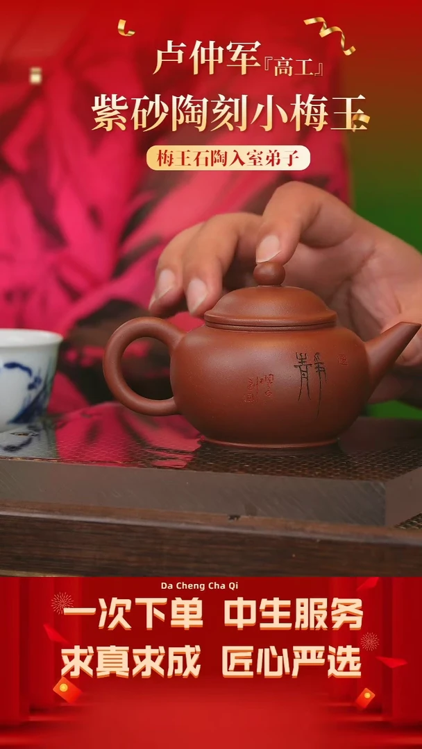 【闪购商品】紫砂茶壶卢仲军老底槽清180cc