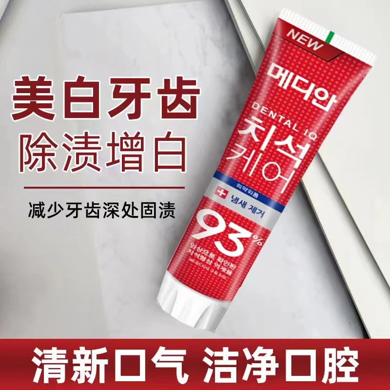 【主播补贴 拍5发6】韩国93牙膏清新去异味去黄去渍洁净牙齿-T