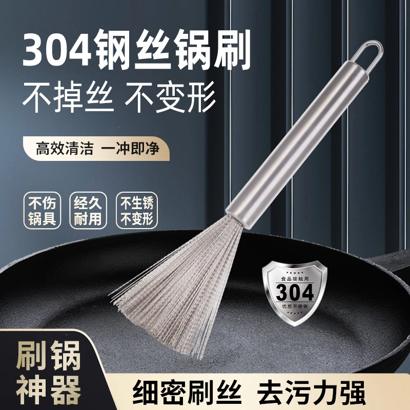 【拍一发二送挂钩】不锈钢锅刷清洁刷洗锅洗碗刷易清洗钢刷