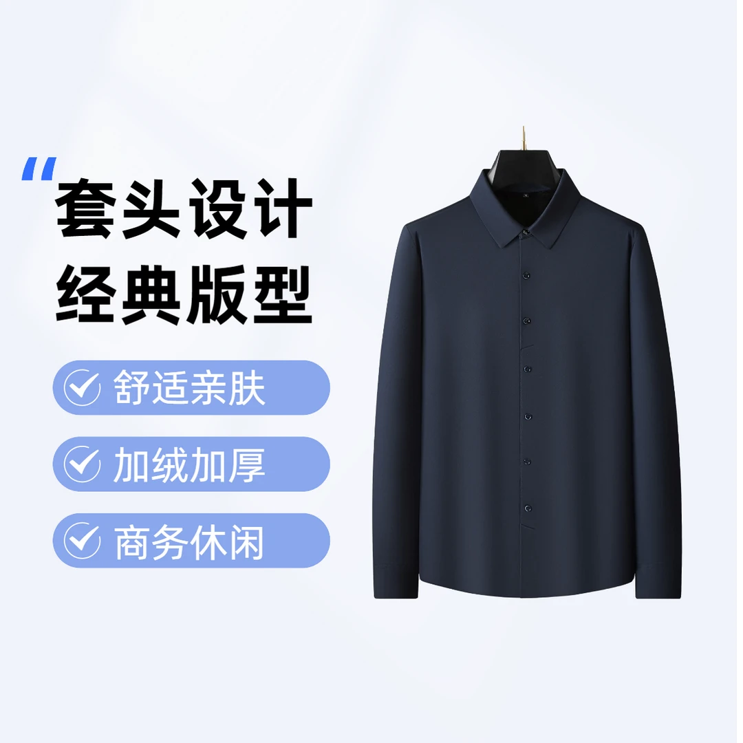 大码男士冬季加大加肥加绒保暖防崩扣套头纯色商务长袖衬衣