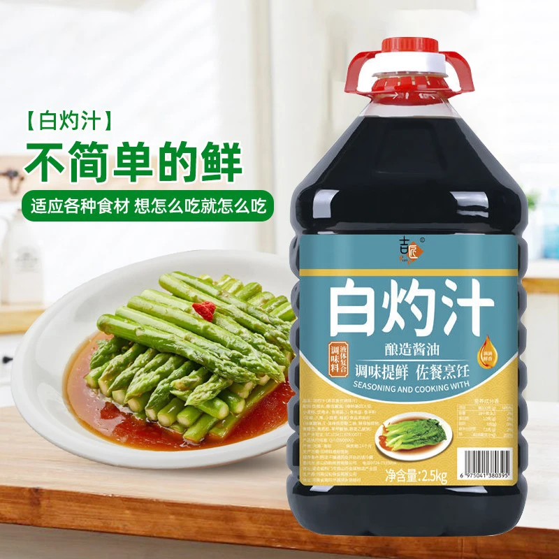 白灼汁 正宗凉拌汁调味料0鲜蒸鱼虾生菜心生抽酱油调味汁厂家批发