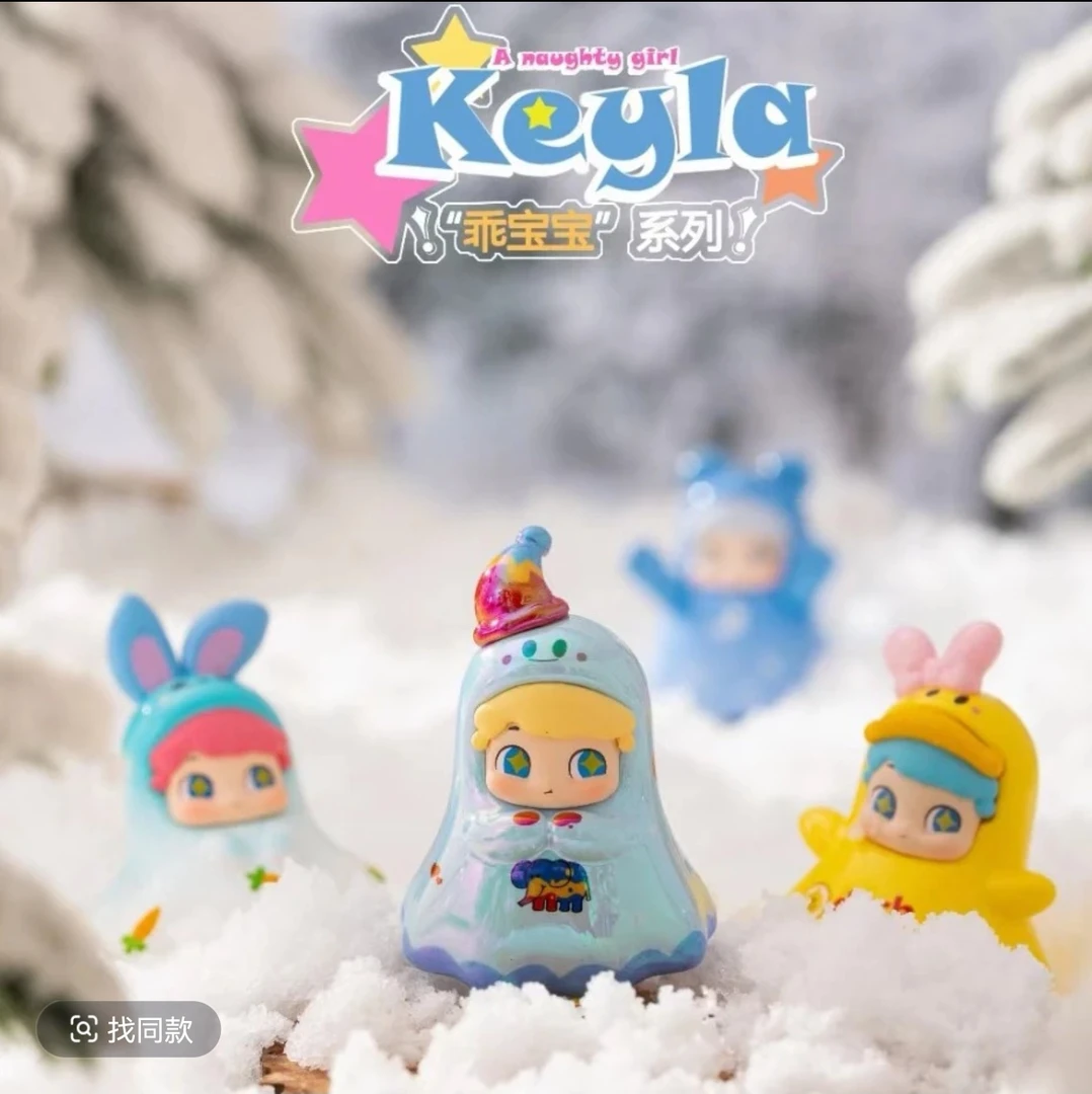 【帮拆】凯拉keyla乖宝宝系列萌粒盲袋