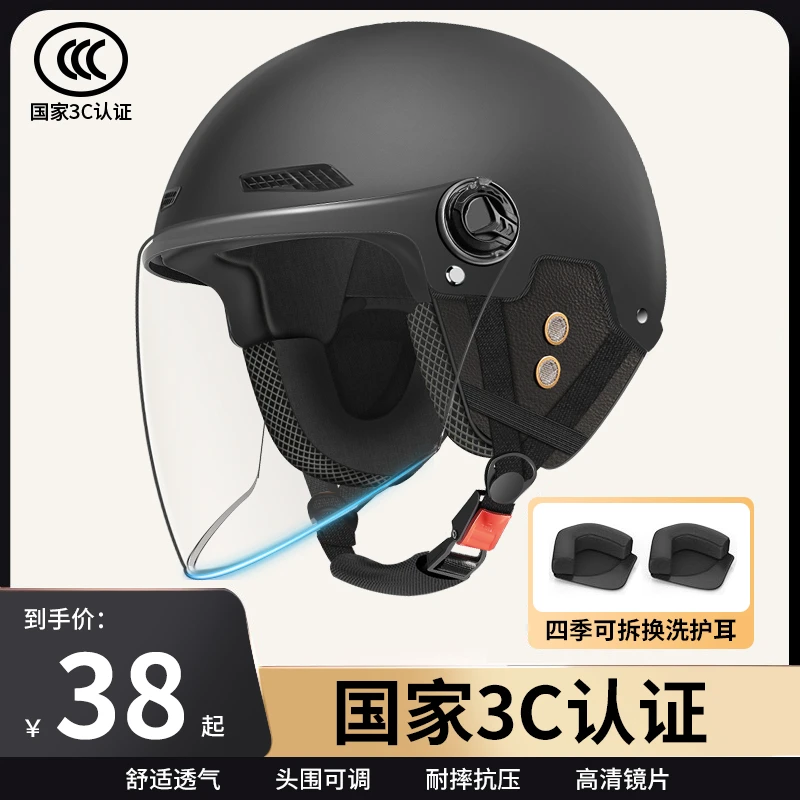 3C认证摩托车电动电瓶车通勤男女士骑行安全帽半盔四季通用不压头