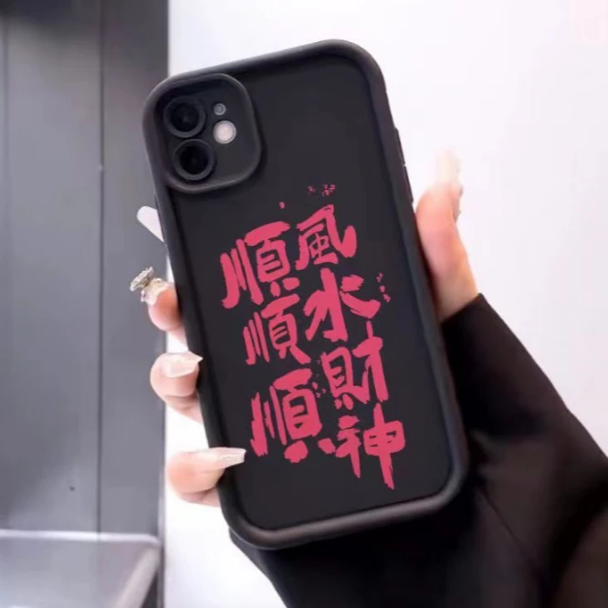 可爱涂鸦手机壳创意彩虹手机壳顺风顺水顺财神涂鸦型号齐全全包-A