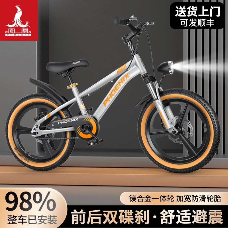凤凰小孩儿童自行车男女孩中大童6-8-10-12岁小学生轻便山地单车