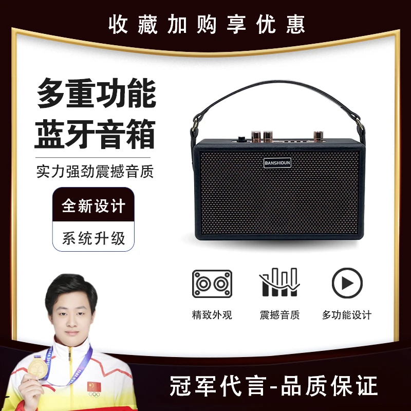 班仕顿999复古音响低音炮音响无线蓝牙桌面音箱蓝牙音箱HiFiYP