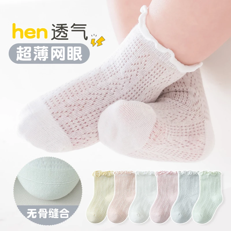 婴幼儿夏季薄款短袜初生新生儿无骨网眼棉袜宝宝松口袜0-1岁3不勒