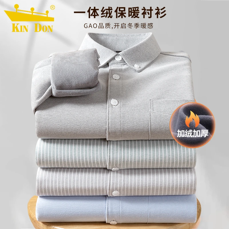 金盾保暖衬衫男士长袖休闲一体加绒加厚秋冬季商务免烫纯棉衬衣男