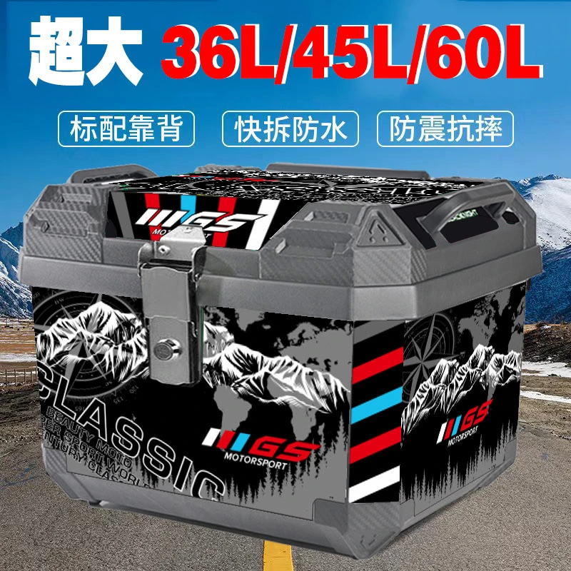 电动车尾箱大容量后备箱踏板车箱摩托车行李箱大号摩托车后备箱