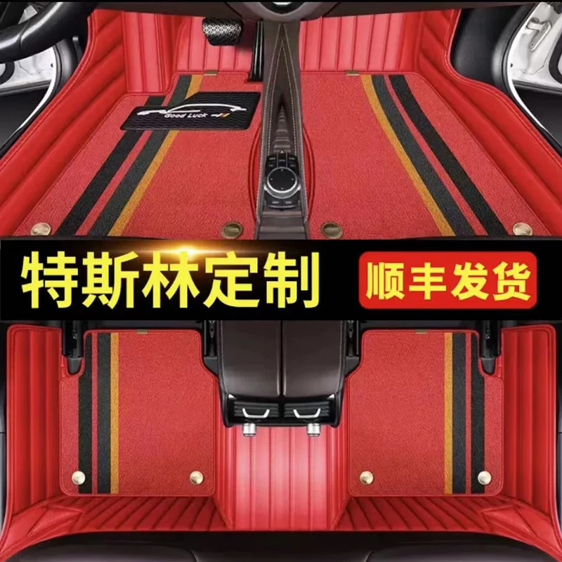 【二层牛皮特斯林】专车定制孕妇级无味全包围条纹汽车脚垫舒适耐磨