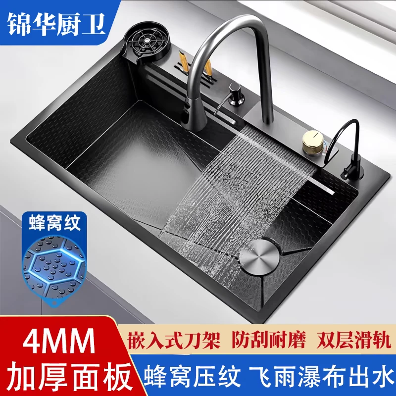 JOMOW加厚4.0蜂窝压纹刀架厨房大单槽飞雨瀑布不锈钢手工洗水槽