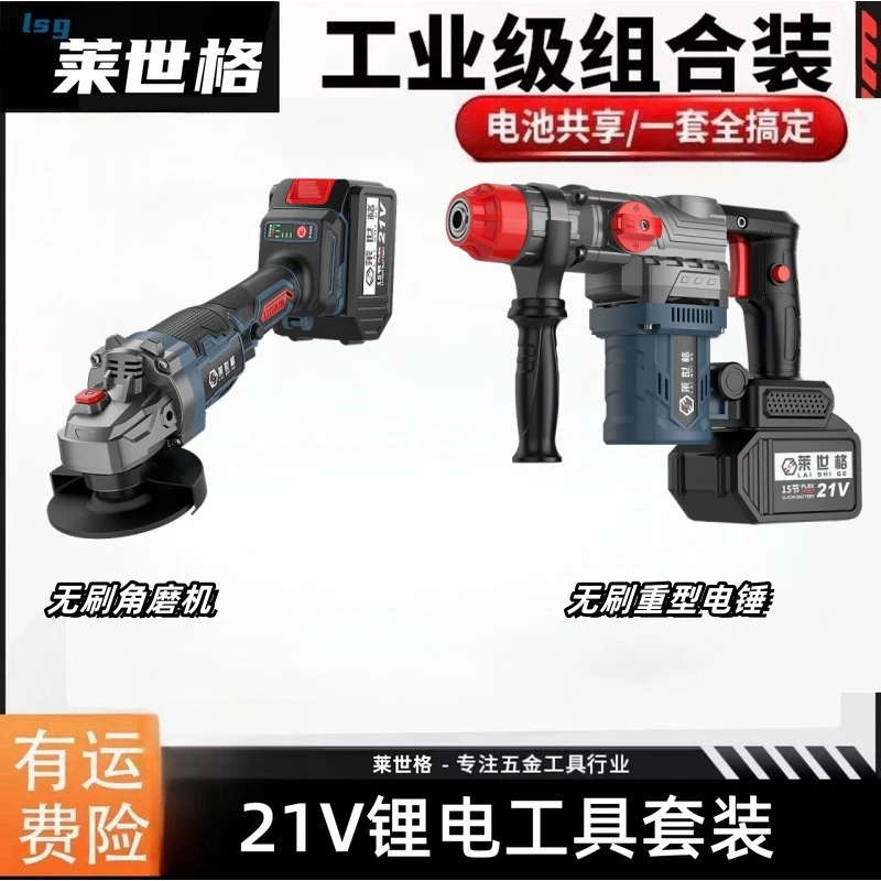 莱世格 无刷重锤 角磨机组合套装 15节电池X2 座充x1 工具箱x2