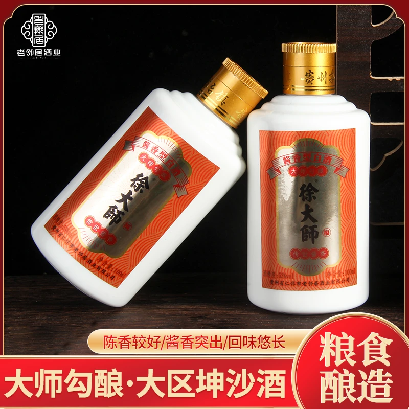 徐大师福酒 53度酱香型白酒100ml 贵州纯粮食酒酱香酒53%Vol100