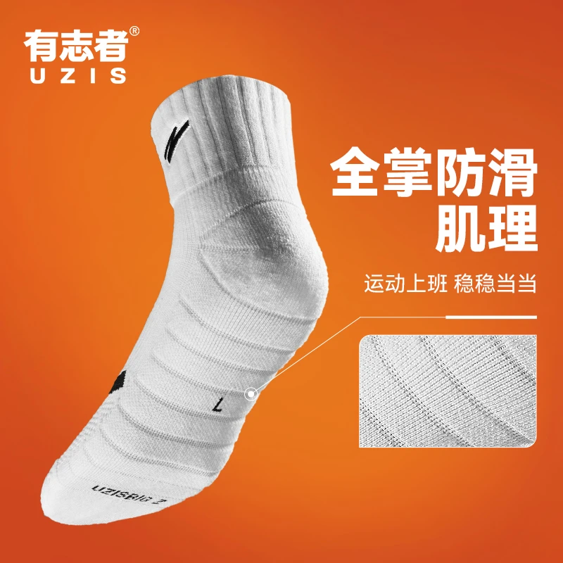 有志者UZIS大Z系列短款1.0美式运动袜男吸汗防滑加厚毛巾底低帮袜