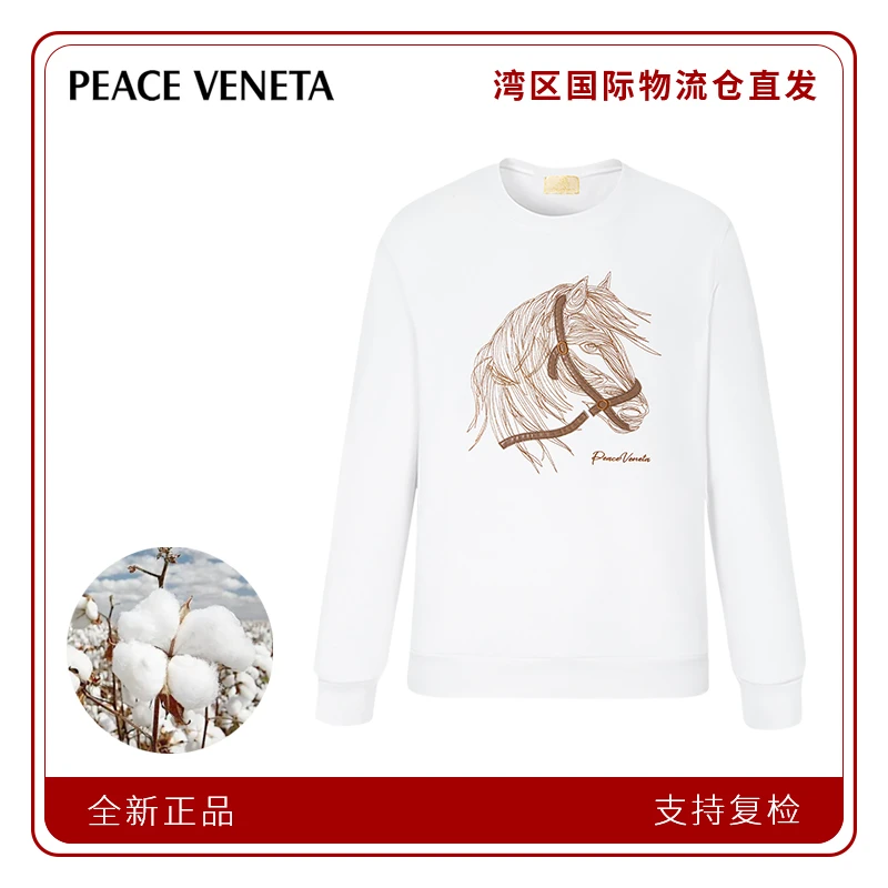 VENETA轻奢高端定制骏马刺绣工艺圆领卫衣男士秋冬上衣