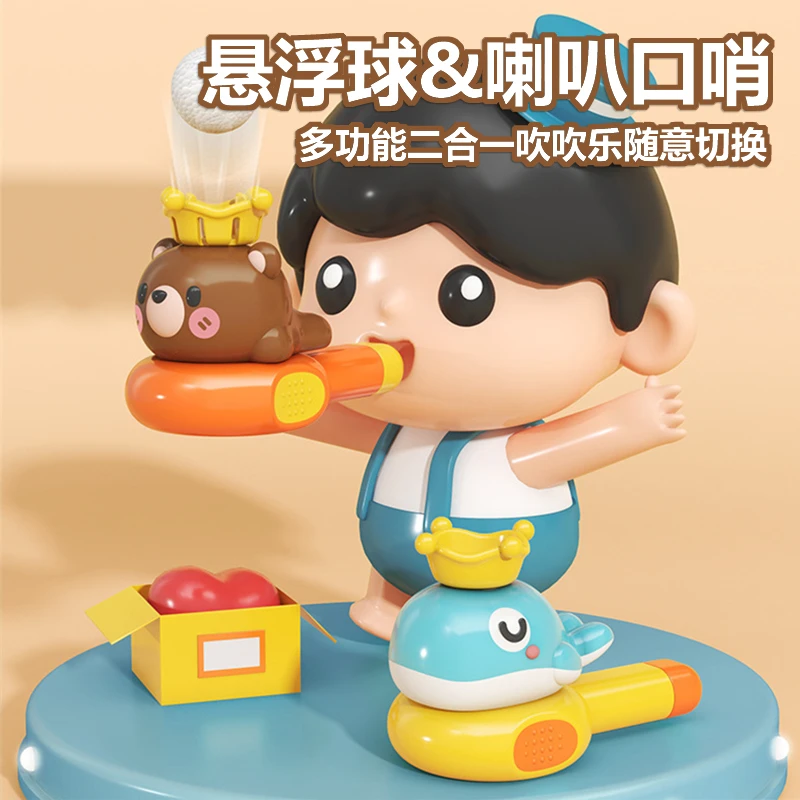 儿童喇叭玩具悬浮球口哨宝宝益智小孩卡通吹吹乐 可爱趣味多功能